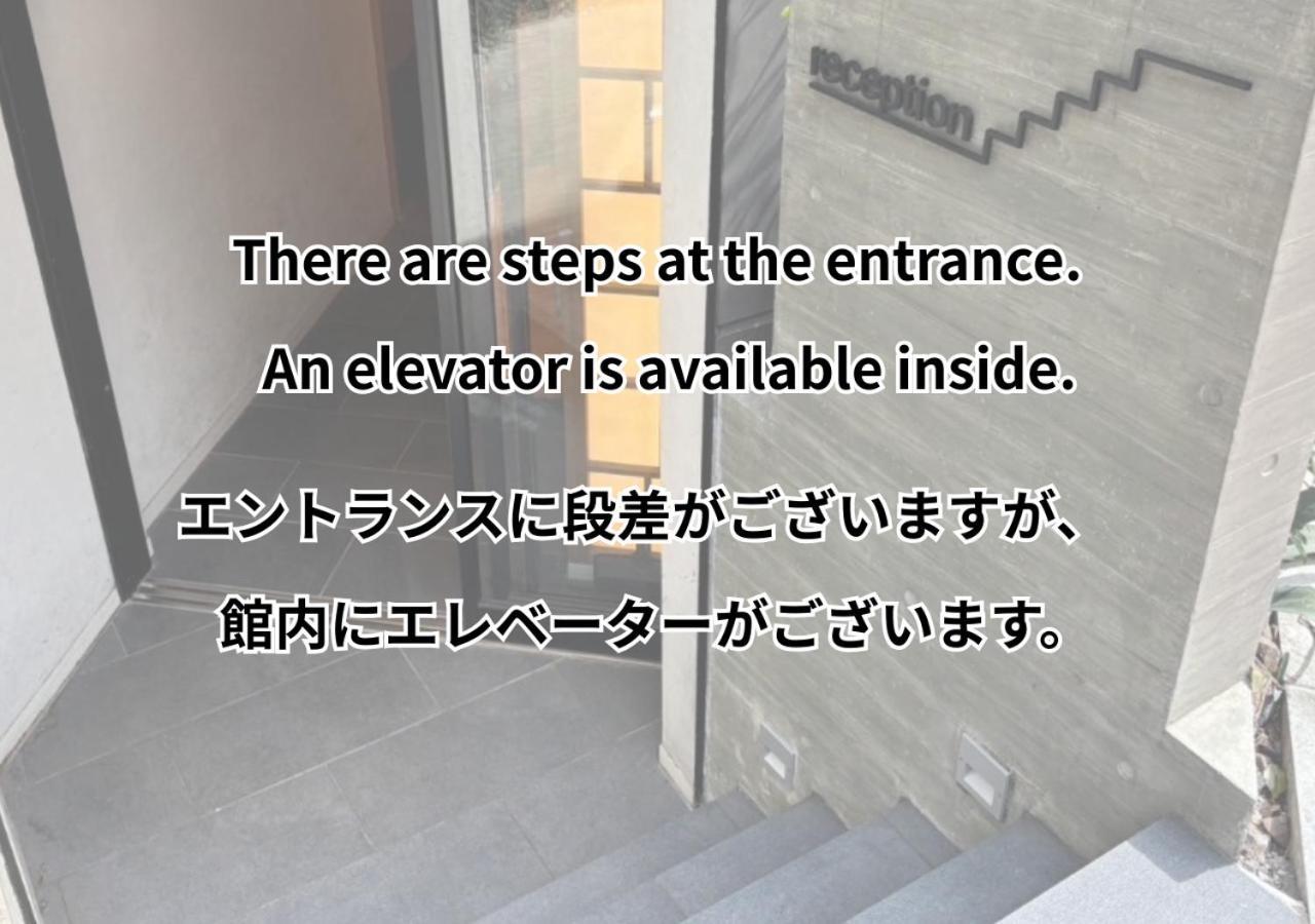 Sakura Cross Hotel Ueno Iriya Annex Токио Экстерьер фото